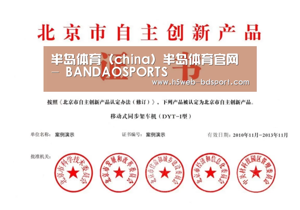 荣誉证书三(图1)