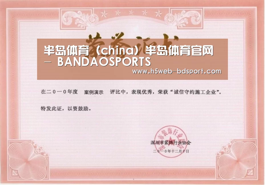 荣誉证书二