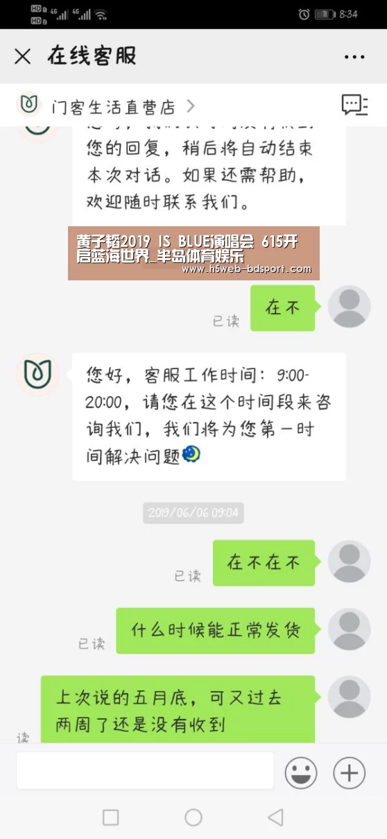黄子韬2019 IS BLUE演唱会 615开启蓝海世界_半岛体育娱乐(图1) 半岛体育官网