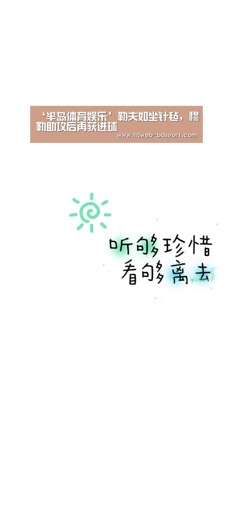 半岛体育