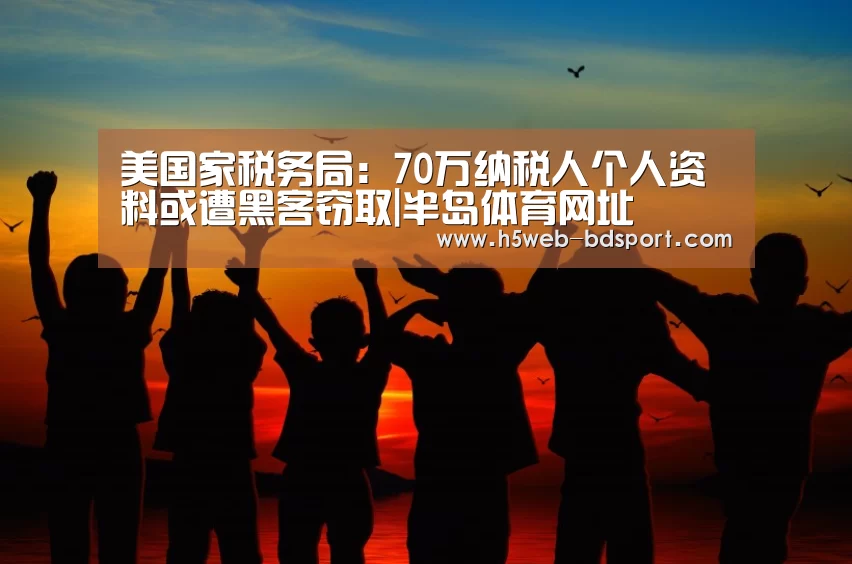 半岛体育官网