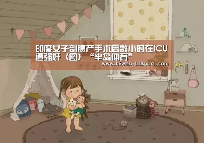 半岛体育网址