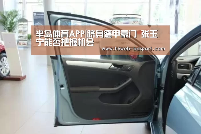 半岛体育APP