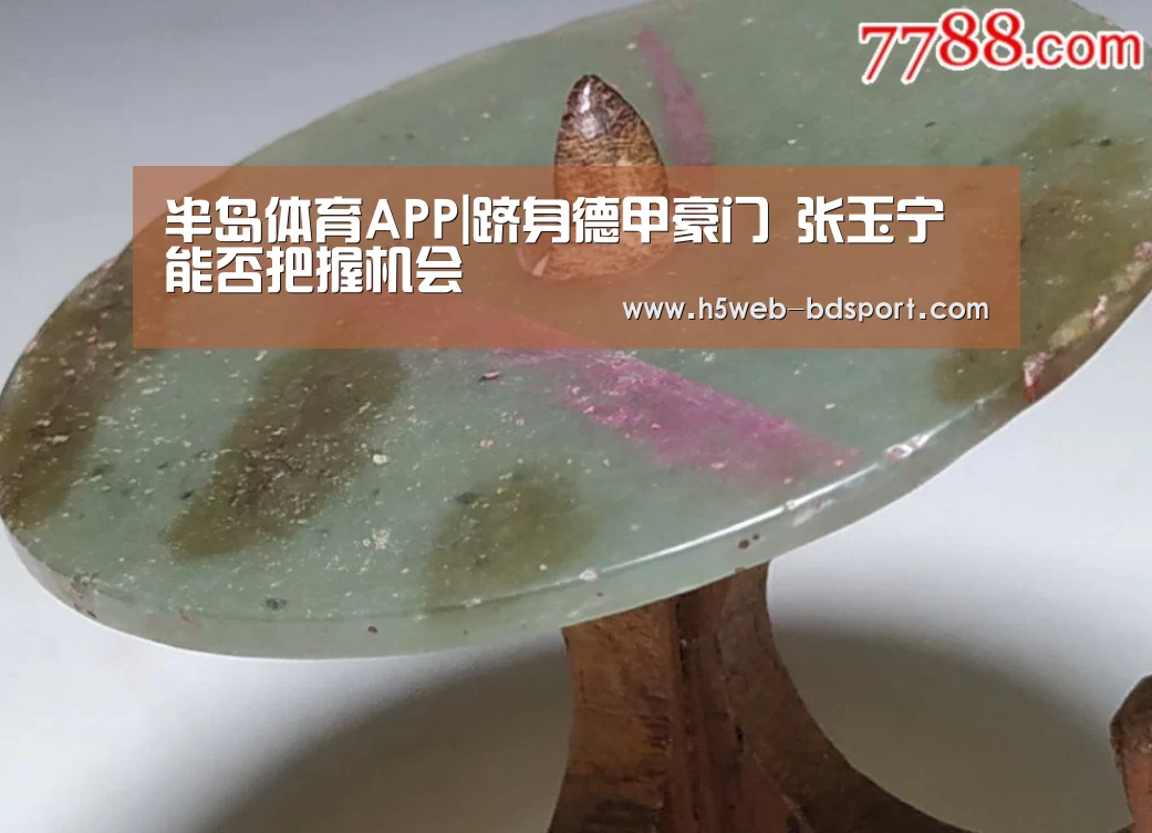 半岛体育注册