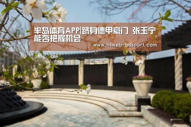 半岛体育官网