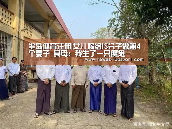 半岛体育