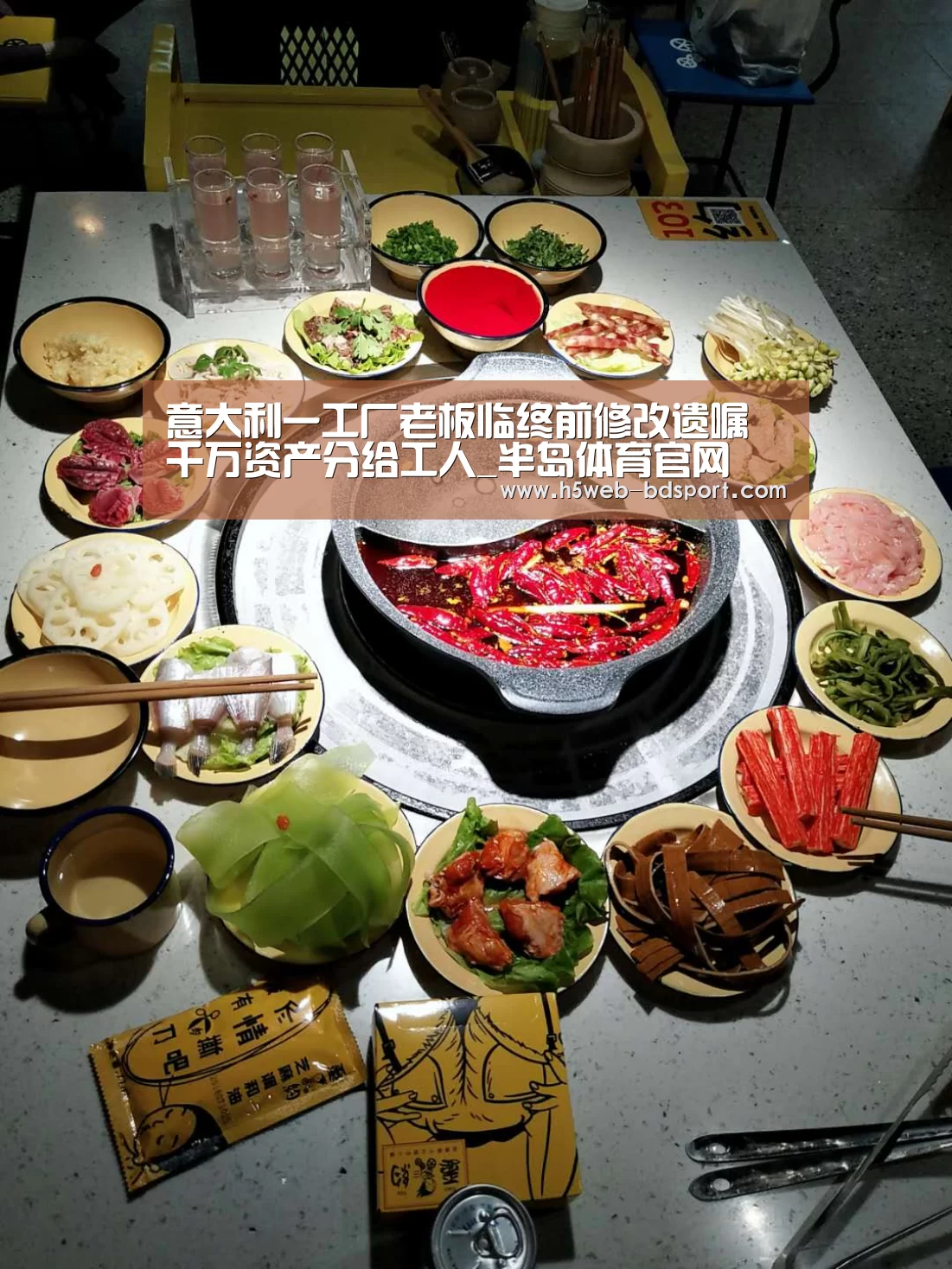 意大利一工厂老板临终前修改遗嘱 千万资产分给工人_半岛体育官网(图1) 半岛体育注册