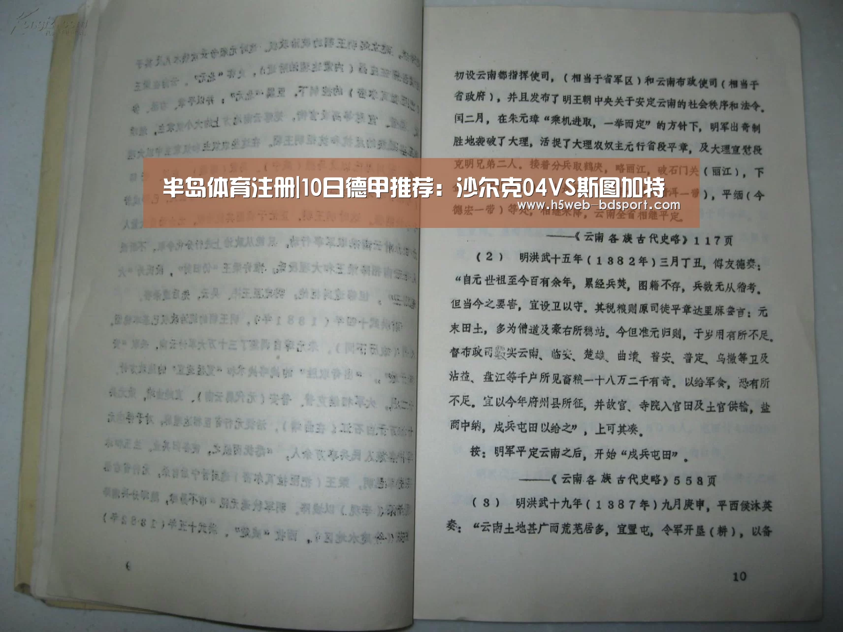半岛体育注册|10日德甲推荐:沙尔克04VS斯图加特(图1) 半岛体育娱乐