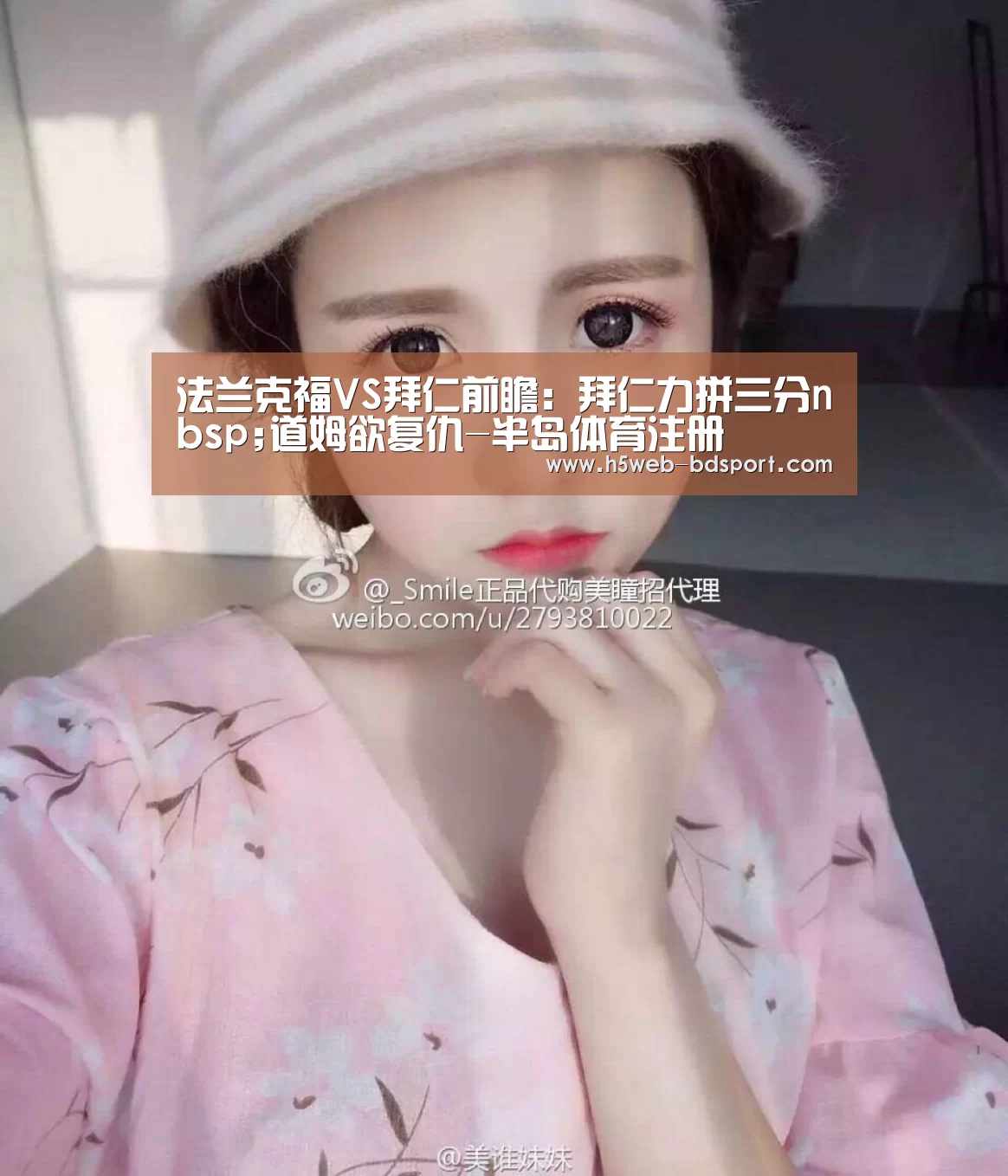 法兰克福VS拜仁前瞻:拜仁力拼三分nbsp;道姆欲复仇-半岛体育注册(图3) 半岛体育网址