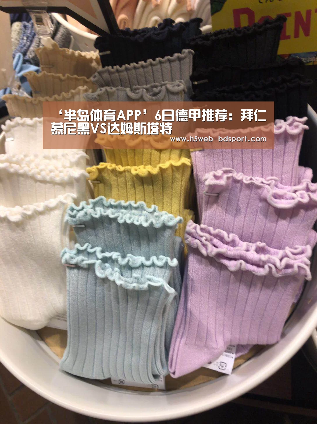 ‘半岛体育APP’6日德甲推荐:拜仁慕尼黑VS达姆斯塔特(图1) 半岛体育下载